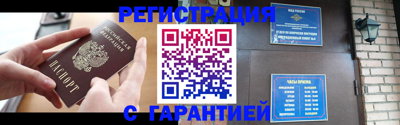 прописка в Зеленодольске