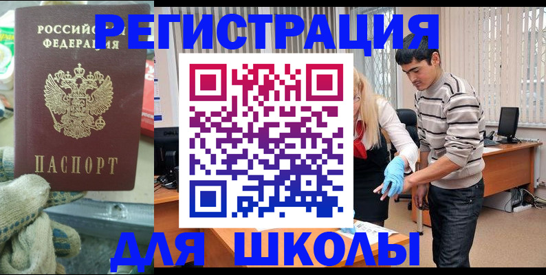 временная регистрация поиск в Зеленодольске